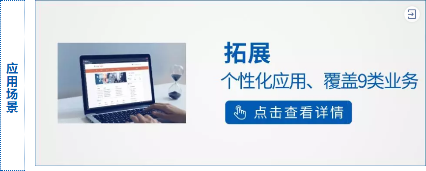 泛微OA系统应用场景 泛微OA系统应用场景