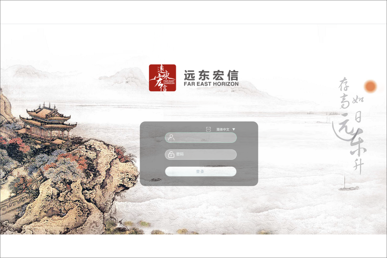 远东宏信有限公司泛微OA系统项目验收 远东宏信有限公司泛微OA系统项目验收