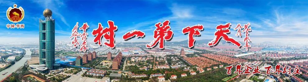 泛微OA系统签约江苏华西集团有限公司 泛微OA系统签约江苏华西集团有限公司