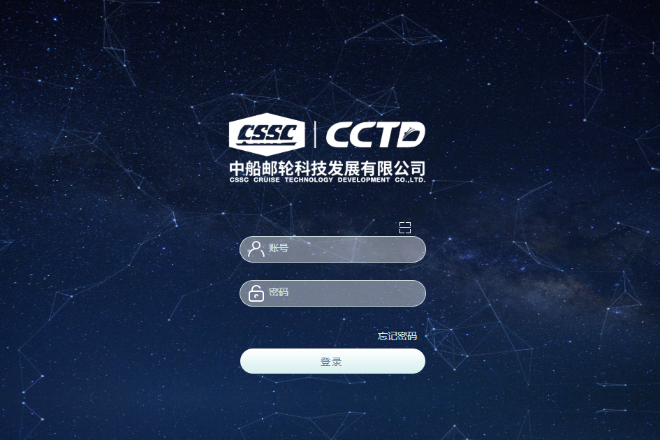 中船邮轮科技发展有限公司泛微OA系统项目验收 中船邮轮科技发展有限公司泛微OA系统项目验收