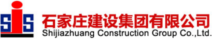 泛微OA系统签约石家庄建设集团有限公司