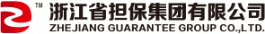 泛微OA系统签约浙江省担保集团有限公司