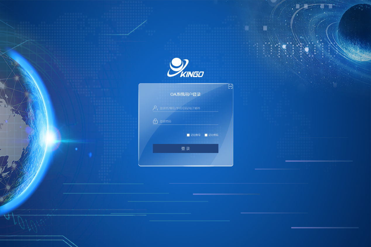 杭州今奥信息科技股份有限公司泛微oa办公系统移动办公项目顺利验收_