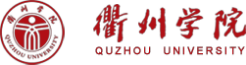 泛微OA系统签约衢州学院