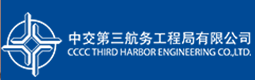 泛微OA系统签约中交第三航务工程局有限公司南京分公司 泛微OA系统签约中交第三航务工程局有限公司南京分公司