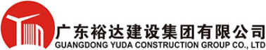 泛微OA系统签约广东裕达建设集团有限公司 泛微OA系统签约广东裕达建设集团有限公司
