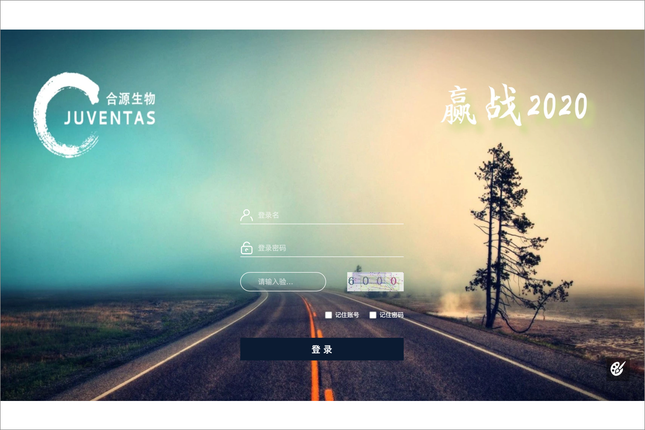 合源生物科技(天津)有限公司泛微OA系统项目验收 合源生物科技(天津)有限公司泛微OA系统项目验收