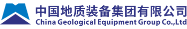 泛微OA系统签约中国地质装备集团有限公司 泛微OA系统签约中国地质装备集团有限公司