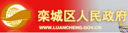 泛微OA系统签约石家庄市栾城区人民政府 泛微OA系统签约石家庄市栾城区人民政府