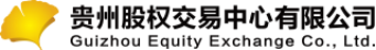 泛微OA系统签约贵州股权交易中心有限公司