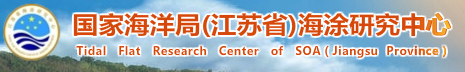 泛微OA系统签约江苏省海涂研究中心 泛微OA系统签约江苏省海涂研究中心