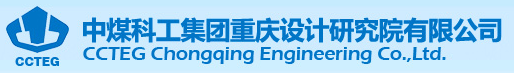 泛微OA系统签约中煤科工集团重庆研究院有限公司 泛微OA系统签约中煤科工集团重庆研究院有限公司
