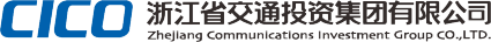 泛微OA系统签约浙江省交通投资集团有限公司