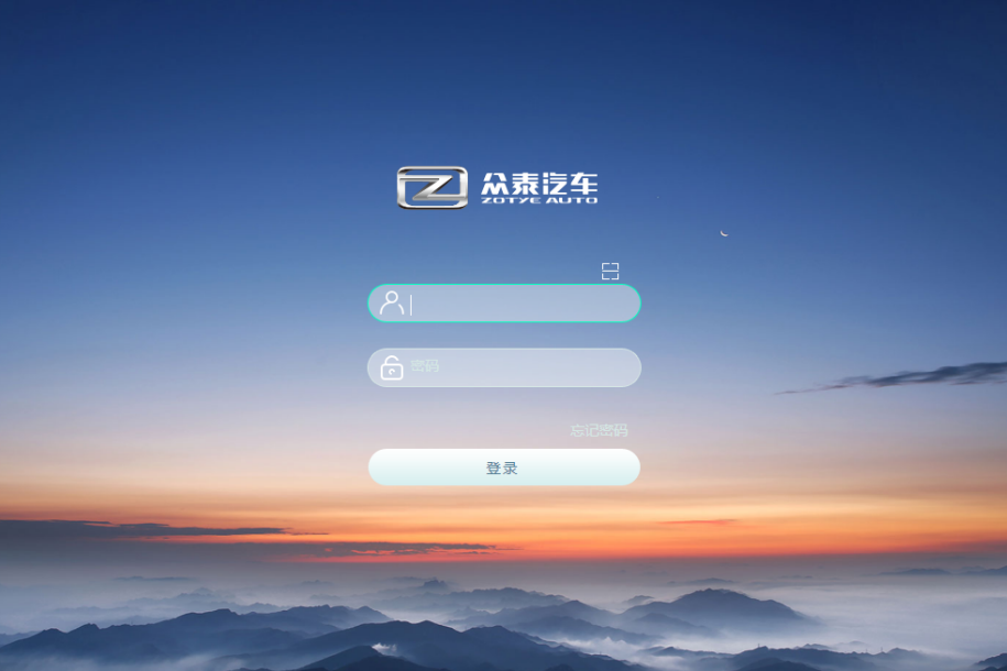 众泰汽车股份有限公司泛微OA系统项目验收 众泰汽车股份有限公司泛微OA系统项目验收