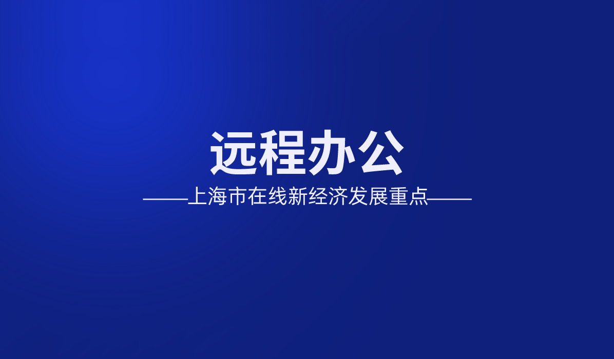 泛微将持续为各个行业组织提供丰富、个性的移动办公应用,让更多组织体验线上办公的便捷 泛微将持续为各个行业组织提供丰富、个性的移动办公应用,让更多组织体验线上办公的便捷