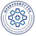 泛微签约福建省莆田华侨职业中专学校 泛微签约福建省莆田华侨职业中专学校