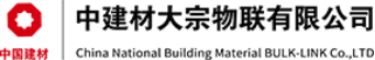 泛微OA系统签约中建材大宗物联有限公司 泛微OA系统签约中建材大宗物联有限公司