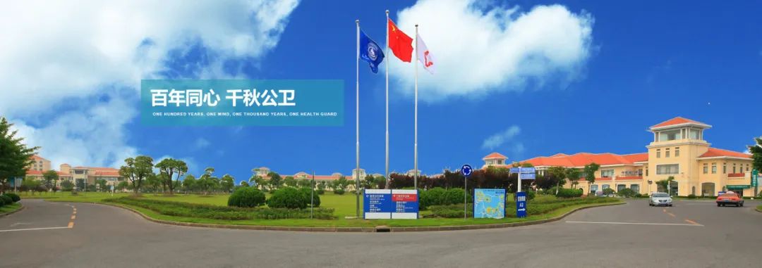 泛微OA助力上海市公共卫生临床中心搭建医院内控管理系统 泛微OA助力上海市公共卫生临床中心搭建医院内控管理系统