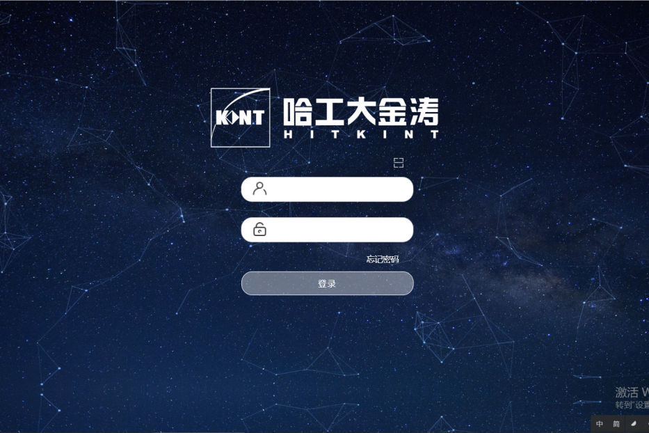 哈尔滨工大金涛科技股份有限公司泛微OA系统项目验收 哈尔滨工大金涛科技股份有限公司泛微OA系统项目验收