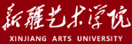 泛微OA系统签约新疆艺术学院