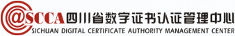 泛微OA系统签约四川省数字证书认证管理中心有限公司 泛微OA系统签约四川省数字证书认证管理中心有限公司