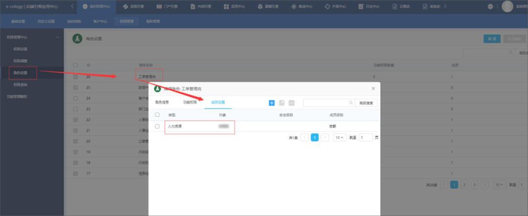 泛微OA系统为金融服务业打造特色工单管理 泛微OA系统为金融服务业打造特色工单管理