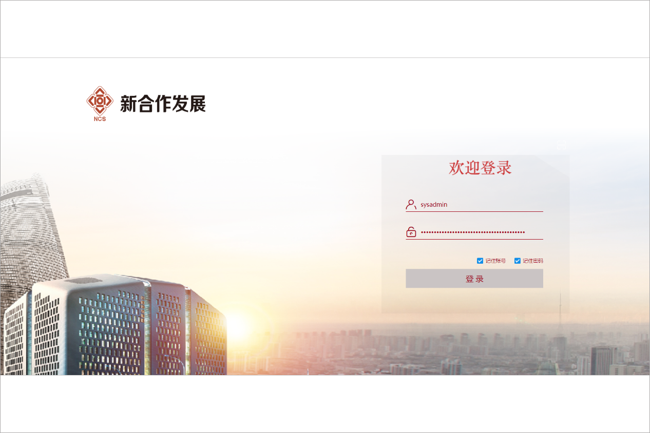 北京新合作商业发展有限公司泛微OA系统项目验收 北京新合作商业发展有限公司泛微OA系统项目验收