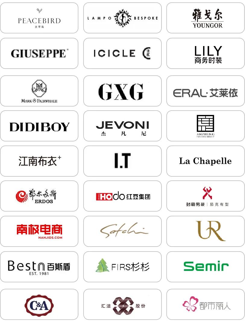泛微在服装行业 泛微在服装行业