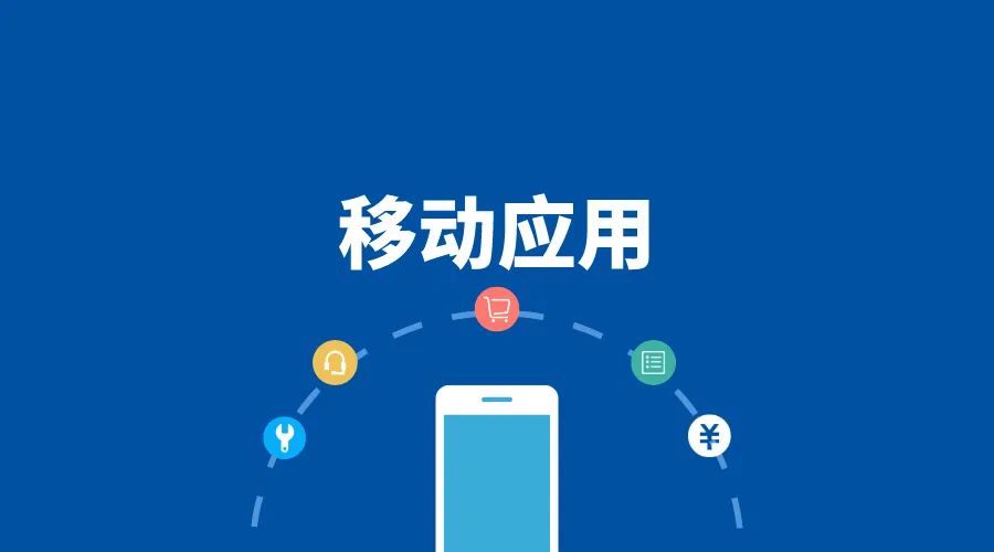 泛微OA系统移动办公应用