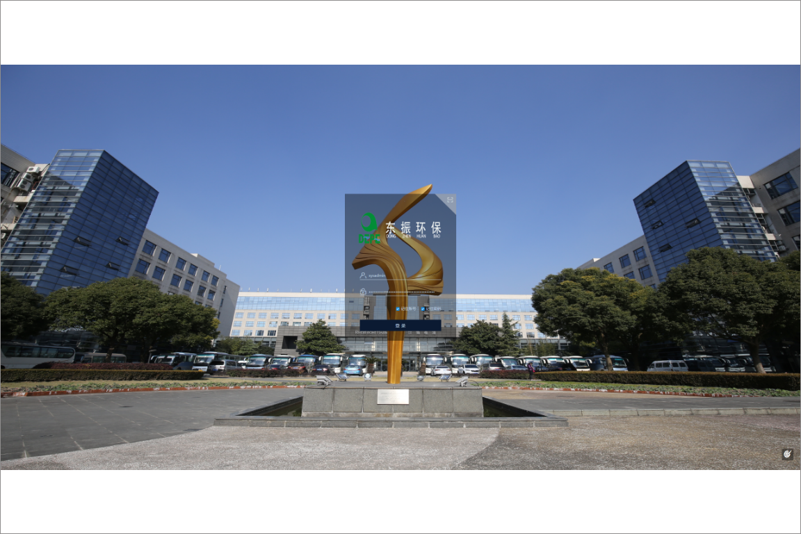 上海东振环保工程技术有限公司泛微OA系统项目验收 上海东振环保工程技术有限公司泛微OA系统项目验收