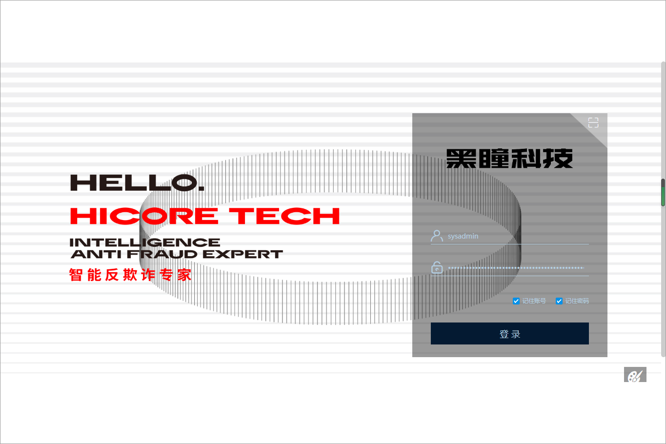 上海黑瞳信息技术有限公司泛微OA系统项目验收 上海黑瞳信息技术有限公司泛微OA系统项目验收