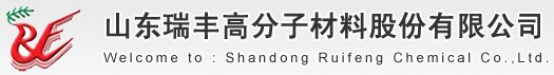 泛微OA系统签约山东瑞丰高分子材料股份有限公司 泛微OA系统签约山东瑞丰高分子材料股份有限公司