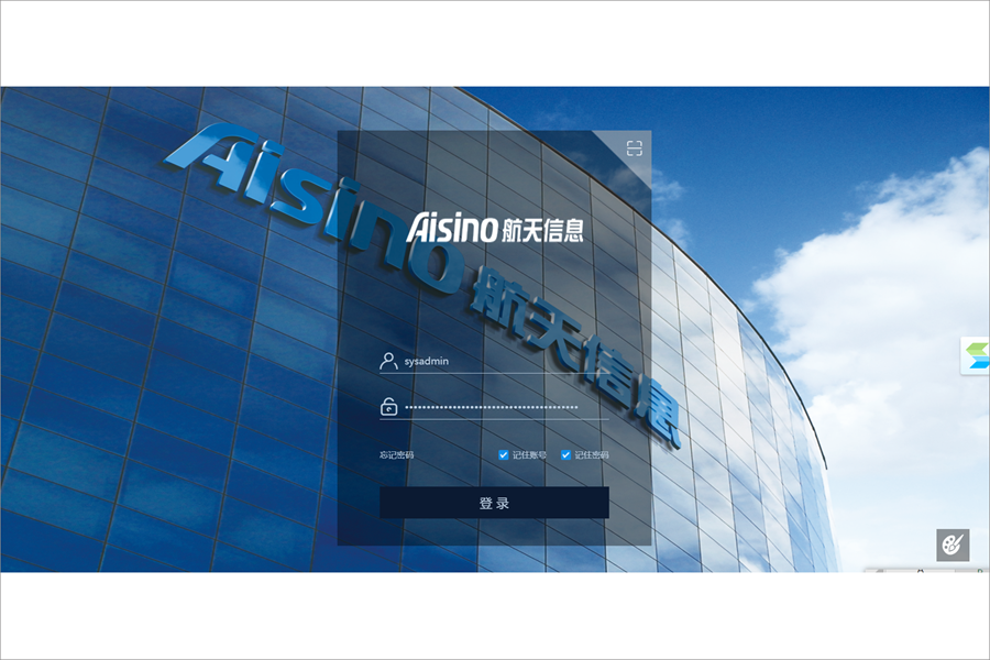 湖北航天信息技术有限公司泛微OA系统项目验收 湖北航天信息技术有限公司泛微OA系统项目验收