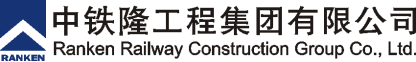 泛微OA系统签约中铁隆工程集团有限公司 泛微OA系统签约中铁隆工程集团有限公司