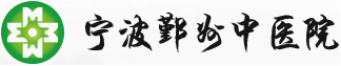 泛微OA系统签约宁波鄞州中医院 泛微OA系统签约宁波鄞州中医院