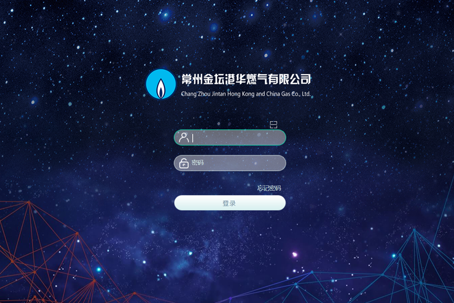 常州金坛港华燃气有限公司泛微OA系统项目验收 常州金坛港华燃气有限公司泛微OA系统项目验收