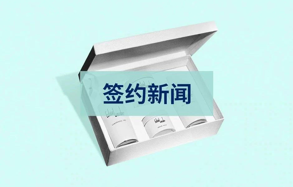 泛微OA系统签约雅诗兰黛 泛微OA系统签约雅诗兰黛