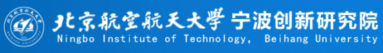 泛微OA系统签约北京航空航天大学宁波创新研究院