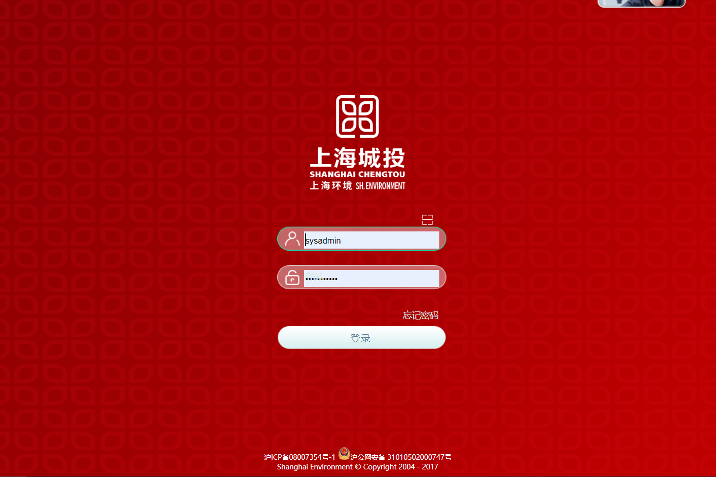 上海环境集团泛微OA系统项目验收 上海环境集团泛微OA系统项目验收