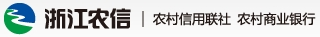 泛微OA系统签约浙江省农村信用社联合社