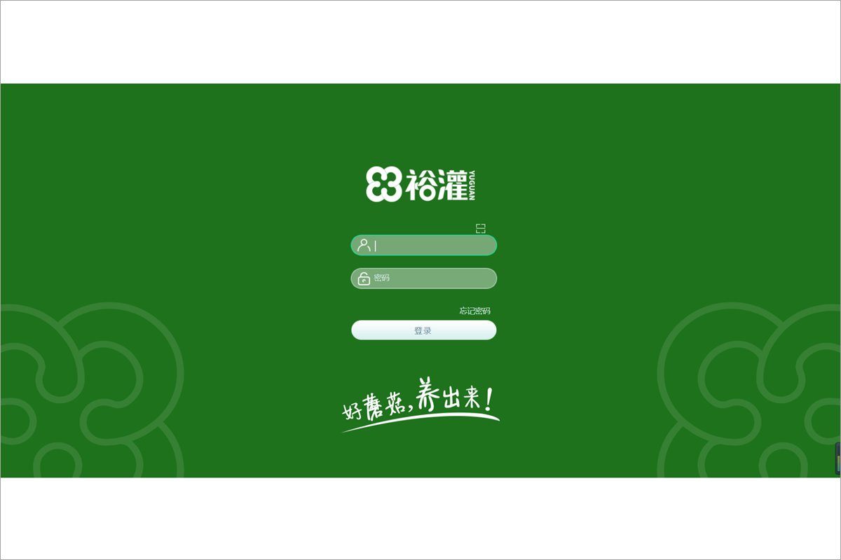 江苏裕灌现代农业科技有限公司泛微OA系统项目验收 江苏裕灌现代农业科技有限公司泛微OA系统项目验收