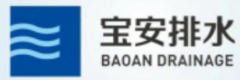 泛微OA系统签约深圳市宝安排水有限公司 泛微OA系统签约深圳市宝安排水有限公司