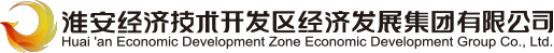 泛微OA系统签约淮安经济技术开发区经济发展集团有限公司