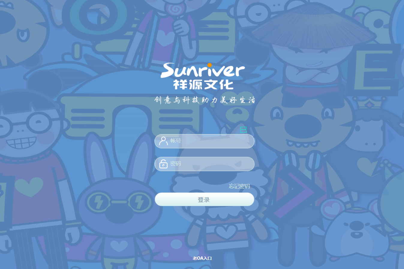 浙江祥源文化股份有限公司泛微OA系统项目验收