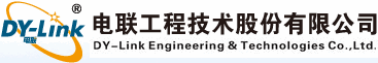 泛微OA系统签约电联工程技术股份有限公司 泛微OA系统签约电联工程技术股份有限公司