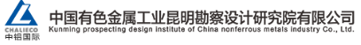 泛微移动办公OA系统走进中国有色金属工业昆明勘察设计研究院有限公司
