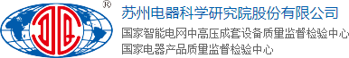 泛微OA系统签约苏州电器科学研究院股份有限公司 泛微OA系统签约苏州电器科学研究院股份有限公司
