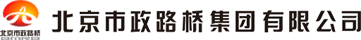 泛微OA系统签约北京市政路桥股份有限公司 泛微OA系统签约北京市政路桥股份有限公司