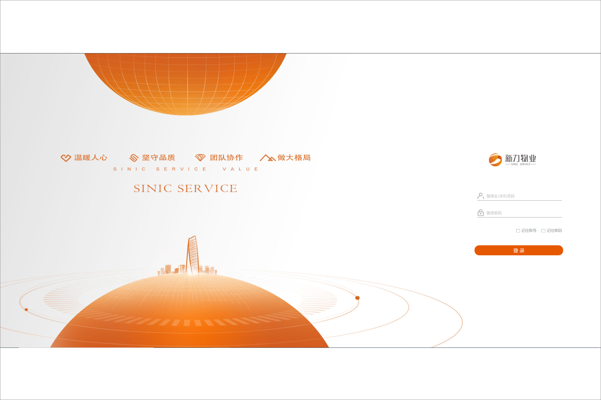 新力物业集团有限公司泛微oa办公系统项目顺利验收200908