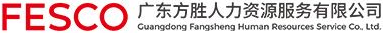 泛微OA系统签约广东方胜人力资源服务有限公司